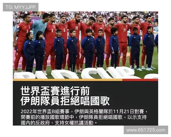 伊朗女足回应拒唱国歌:为民众考虑 伊朗女足回应拒唱国歌:为民众考虑